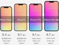iphone 13最新爆料价格多少,价格揭晓，性价比再升级！