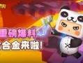 迷你世界最新道具爆料,神秘力量即将降临，探索未知领域！