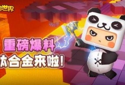迷你世界最新道具爆料,神秘力量即将降临，探索未知领域！